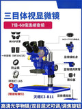 Mechanic E3-B11 7x-60x Simul-Focal Trinocular Stereo Zoom Microscope for Microscopic Inspection Picturing Video Recording