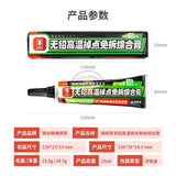 YCS Lead-free High Temperature Drop Point Free Disassembly Comprehensive Paste for Mobile Phone Repair Welding Repair Flux Tools