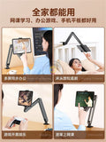 Foldable Rotatable Long Arm Holder for 5 to 13 inches Phone / Tablet