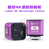 LuBan 4K High Definition Industrial Camera Microscope Manual Focus For Phone Board Chip Welding Repair Electronic Eyepiece