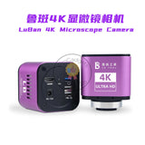 LuBan 4K High Definition Industrial Camera Microscope Manual Focus for Motherboard PCB Welding Repair